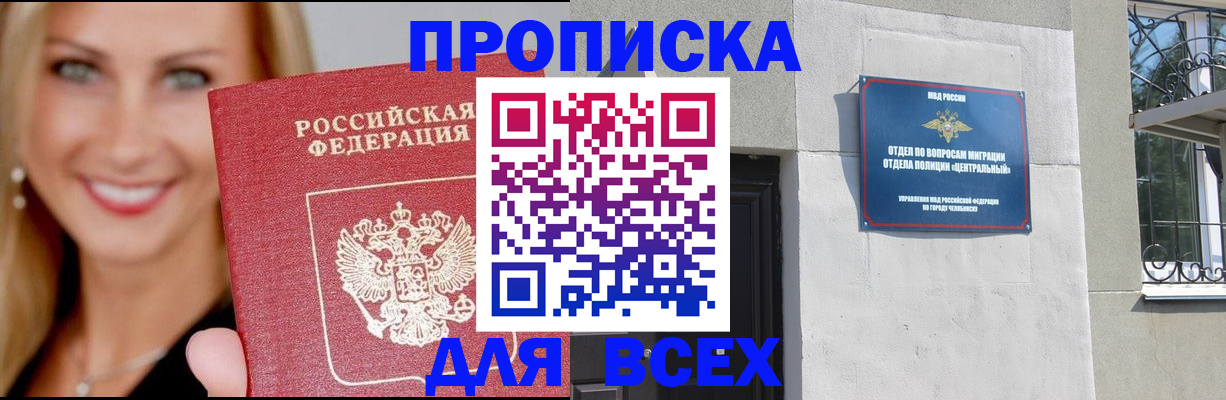 временная регистрация адрес в Балашове