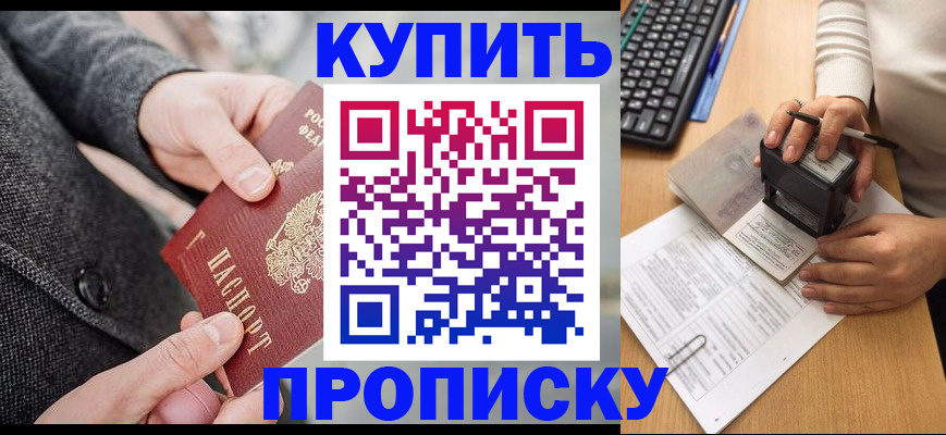 временная регистрация надежно в Балашове