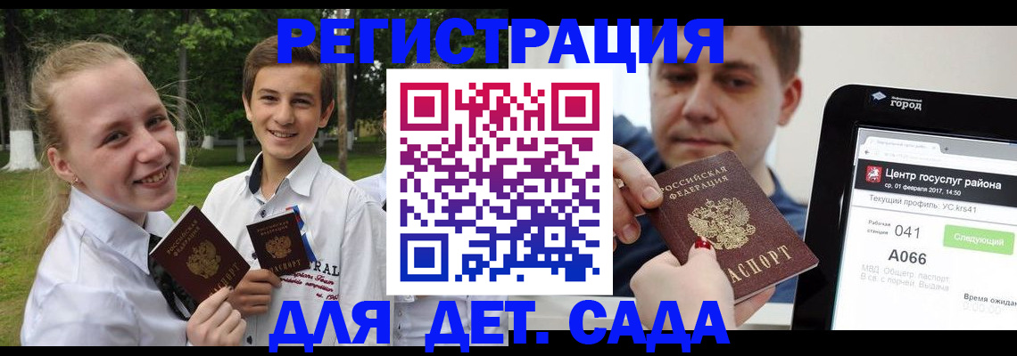временная регистрация собственник в Балашове
